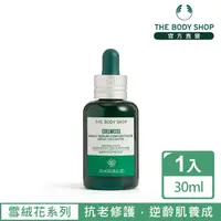 在飛比找momo購物網優惠-【THE BODY SHOP 美體小舖】雪絨花 漾顏奇肌活顏