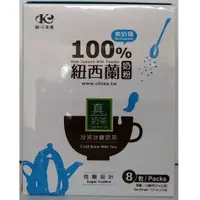 在飛比找蝦皮購物優惠-現貨~歐可茶葉 真奶茶-冷泡冰鎮奶茶(28g×8包)