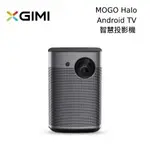 現貨免運XGIMI MOGO HALO 智慧投影機 800流明 1080P 遠寬公司貨 微型投影機 迷你投影機 內建電池