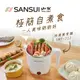 SANSUI 山水 雙層防燙不鏽鋼快煮美食鍋SMY-J12 附蛋架/雙層防燙/不鏽鋼/快煮美食鍋/電煮鍋/電火鍋/快煮鍋/電鍋/美食鍋