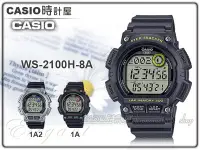 在飛比找Yahoo!奇摩拍賣優惠-CASIO 時計屋 卡西歐 手錶 WS-2100H-8A 運