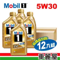 在飛比找ETMall東森購物網優惠-【MOBIL 美孚】美孚1號 魔力 5W30 SP 1L 金