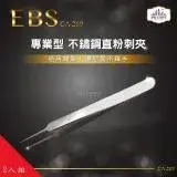 在飛比找遠傳friDay購物優惠-EBS 專業型410不鏽鋼直粉刺夾CA-269 超值2入組 