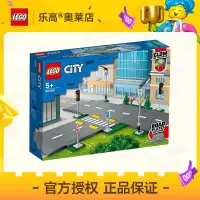 在飛比找蝦皮購物優惠-【錦雅商鋪】 LEGO樂高60304道路底板 城市 拼插積木