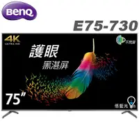 在飛比找蝦皮商城優惠-BenQ明基 75吋 4K HDR護眼Android連網液晶