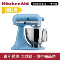 在飛比找博客來優惠-【KitchenAid】★福利品★4.8L◆5Q桌上型攪拌機