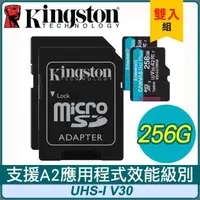 在飛比找PChome24h購物優惠-【雙入組】Kingston 金士頓 Canvas Go! P