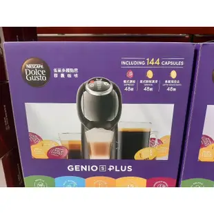 COSTCO 好市多NESCAFE雀巢多趣酷思 GENIO S PLUS 膠囊咖啡機 + 咖啡膠囊組