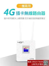 在飛比找露天拍賣優惠-4G LTE分享器CPE【臺灣MTK聯發科晶片】SIM無線網