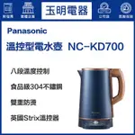 PANASONIC國際牌快煮壺1.5L不鏽鋼#304 NC-KD700