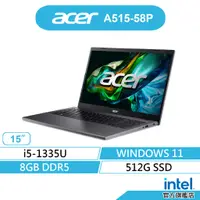 在飛比找蝦皮商城優惠-ACER 宏碁 Aspire A515-58P-599T 輕