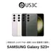 Samsung Galaxy S23+ 5G SM-S9160 6.6吋 防塵防水 雙卡雙待 三星 安卓備用機 二手品