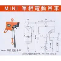 在飛比找蝦皮購物優惠-電動吊車 MINI 單相電動吊車 迷你型電動鋼索捲揚機 ZS