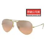 【RAYBAN 雷朋】飛官經典款太陽眼鏡 RB3025 001/3E 58MM 金框水銀鍍膜漸層茶鏡片 公司貨