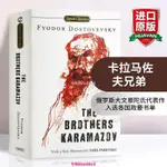 【臺灣出貨】卡拉馬佐夫兄弟 英文原版書籍 THE BROTHERS KARAMAZOV 陀思妥耶