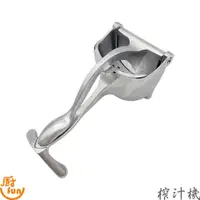 在飛比找蝦皮商城優惠-榨汁機 手動榨汁機 榨汁器 壓汁器 果汁機 擠檸檬器 檸檬榨