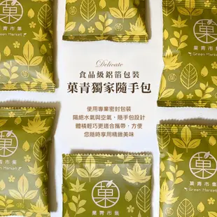 【菓青市集】菓心草本輕纖茶 1入 / 5入 (三角茶包) 油切茶