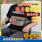 【頤樂居護理旗艦店】輪椅 安全帶 固定器 老人專用 束縛帶 防摔防 防護帶 可調帶 輪椅 全身半身安全帶 安全吊帶