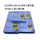【CCA】EZ100PU 多功能 ATM IC 晶片讀卡機 WIN7、8、10 適用