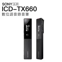 在飛比找PChome24h購物優惠-SONY 錄音筆 ICD-TX660 輕薄 16G