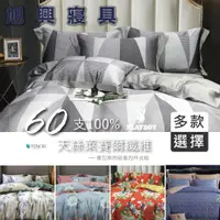 在飛比找蝦皮購物優惠-【旭興寢具】PLAYBOY 100%60支天絲 雙人/加大/