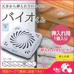 【樂活先知】《現貨在台》日本 BIO 君 衣櫃 防潮 防霉 貼片