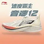 新款比賽2024男子防滑籃球鞋12音速專業李寧低幫秋季耐磨ABAU019 NREH