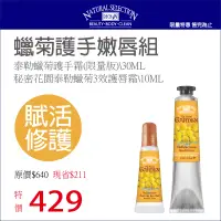 在飛比找蝦皮商城優惠-rech18-蠟菊護手嫩唇組