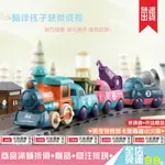 【超取免運+領券折+贈品】軌道小火車 馬卡龍色系兒童玩具火車電動燈光卡通工程軌道車