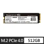 【TEAM 十銓】MP44 512GB M.2 PCIE 4.0 SSD 固態硬碟(讀7300MB ; 寫4500MB)