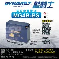 在飛比找momo購物網優惠-【Dynavolt 藍騎士】MG4B-BS 同YUASA湯淺