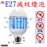 在飛比找蝦皮購物優惠-台灣現貨 E27滅蚊燈泡110V 15w LED燈泡 燈泡式