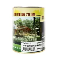 在飛比找特力屋線上購物優惠-德寶 油性 戶外護木油 柚木 平光 1L