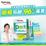 RICHVITA 利捷維有酵淨纖順暢益生菌30入