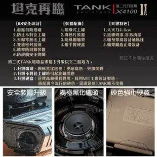 野孩子~領航家Pro Kamping 4.1kw TANK爐，二代升級版，送攜行硬盒x4100 導熱板，磁吸壓力閥坦克爐