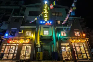崑崙國際青年旅舍(黃山景區店)Kunlun International Youth Hostel (Huangshan Youth Hostel)