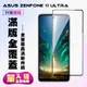 【ASUS ZENFONE 11 Ultra】 高清透明保護貼保護膜 9D黑框全覆蓋 鋼化玻璃膜 9 (2.3折)