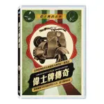 合友唱片 偉士牌傳奇 THE MAN WHO INVENTED THE VESPA DVD