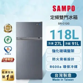 領券折300_SAMPO 聲寶 118公升 一級能效定頻獨享系列 SR-C12G