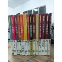 在飛比找蝦皮購物優惠-【塵緣醉客二手書】遠足文化台灣地理百科系列 敬字亭節慶 古道