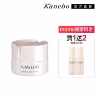 在飛比找momo購物網優惠-【Kanebo 佳麗寶】KANEBO 水潤美肌緊緻晚霜 40