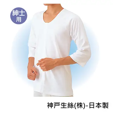 【海夫健康生活館】睡衣 好穿脫貼身衣物 男士用 日本製 (U0084)