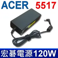 在飛比找Yahoo奇摩購物中心優惠-ACER 120W 變壓器 5.5*1.7mm Asprie