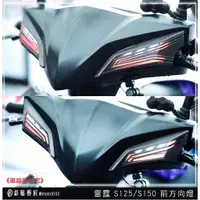 在飛比找蝦皮商城精選優惠-彩貼藝匠 Racing S 125 150 雷霆 S 125