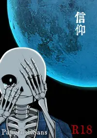 在飛比找買動漫優惠-訂購 代購屋 同人誌 UNDERTALE 信仰 爆弾 101