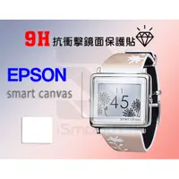 在飛比找蝦皮購物優惠-Epson Smart Canvas 保護貼 2入組 9H抗