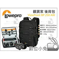 在飛比找PChome商店街優惠-數位小兔【Lowepro Viewpoint 觀賞家 BP 