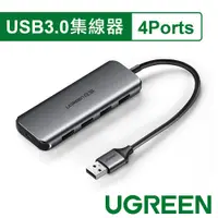 在飛比找蝦皮商城優惠-綠聯 4 Ports USB3.0集線器 Gray