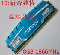 在飛比找露天拍賣優惠-鎂光英睿達Crucial 8G DDR3 1866 1600