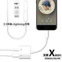 在飛比找Yahoo!奇摩拍賣優惠-新晶片 3.5mm+L轉接頭 轉接線 支援 i12 11 i